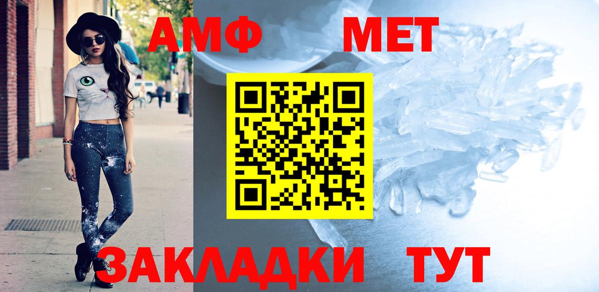 Амфетамин Розовый Ржев