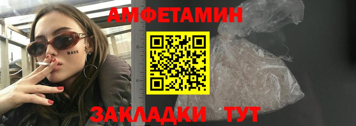 Ржев  Amphetamine Premium  Амфетамин  Амфетамин  Вход с VPN 