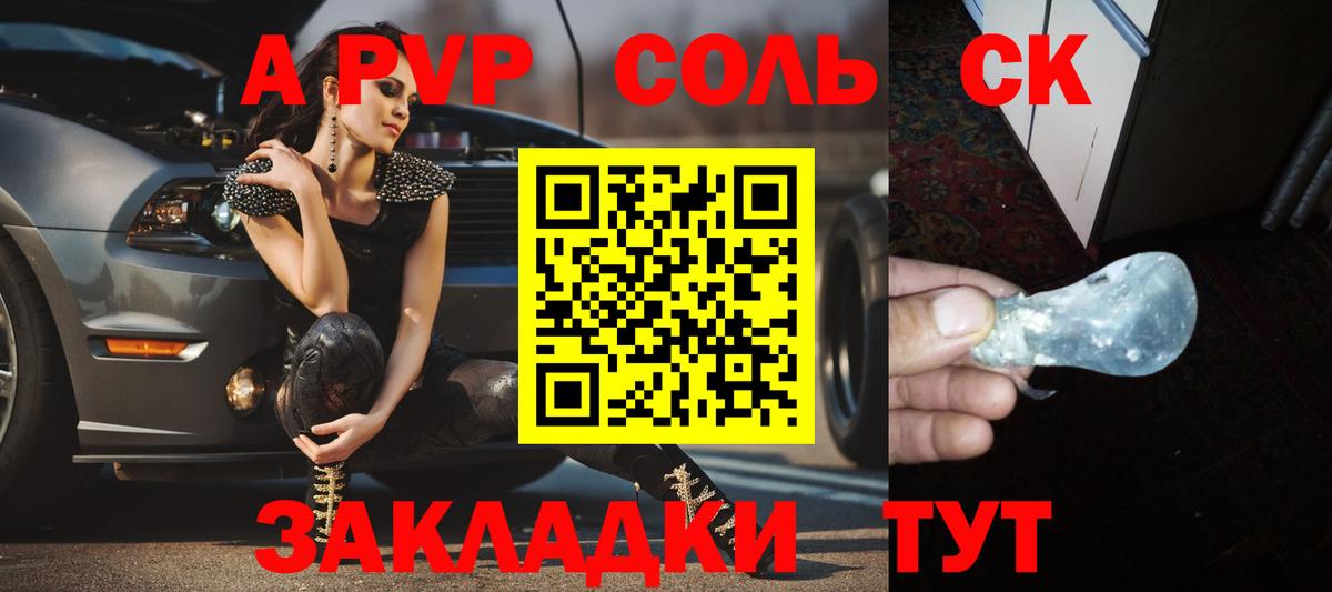 Alpha PVP крисы CK Ржев