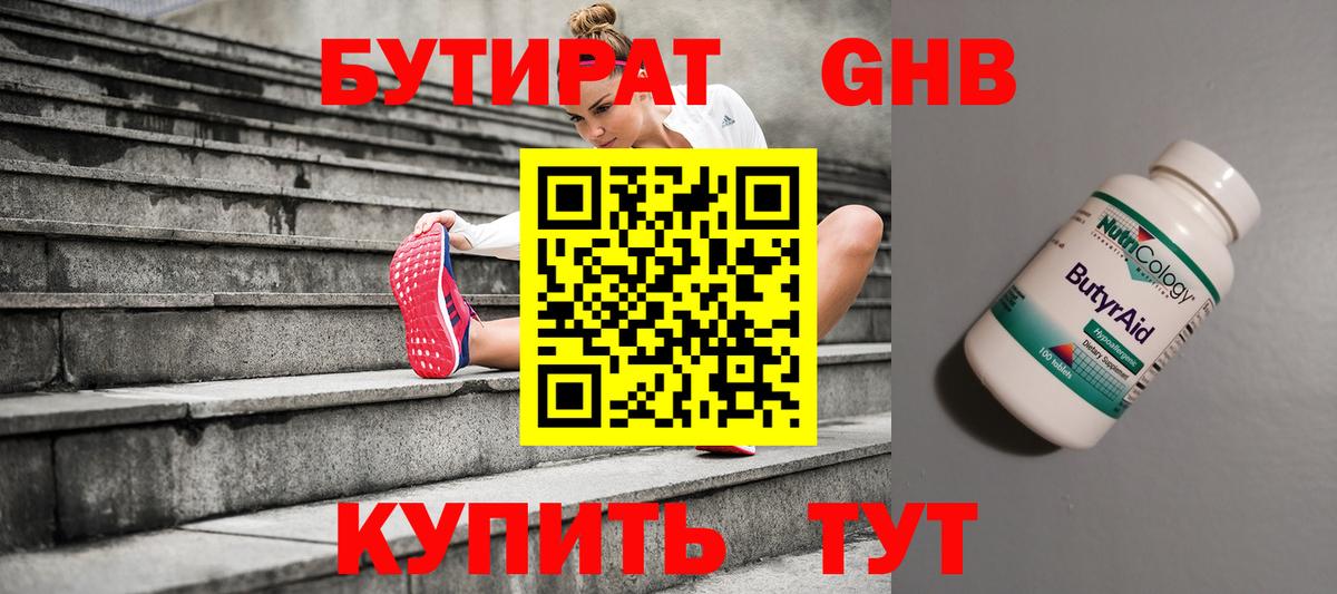 Ржев  БУТИРАТ  Вход с VPN  БУТИРАТ BDO 