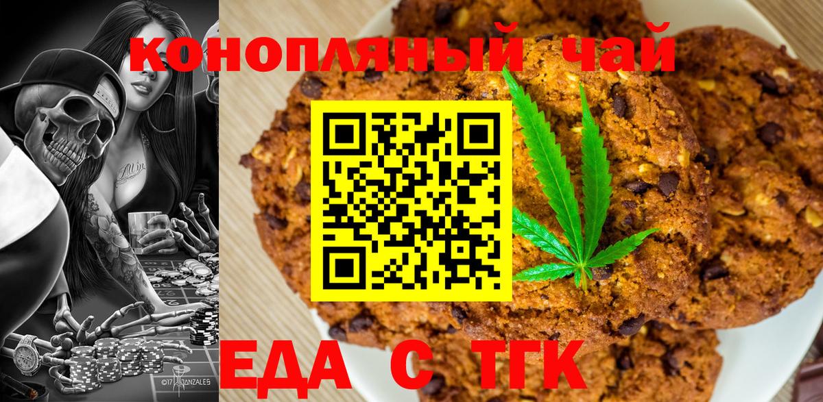 Canna-Cookies марихуана  Вход с VPN  Ржев 