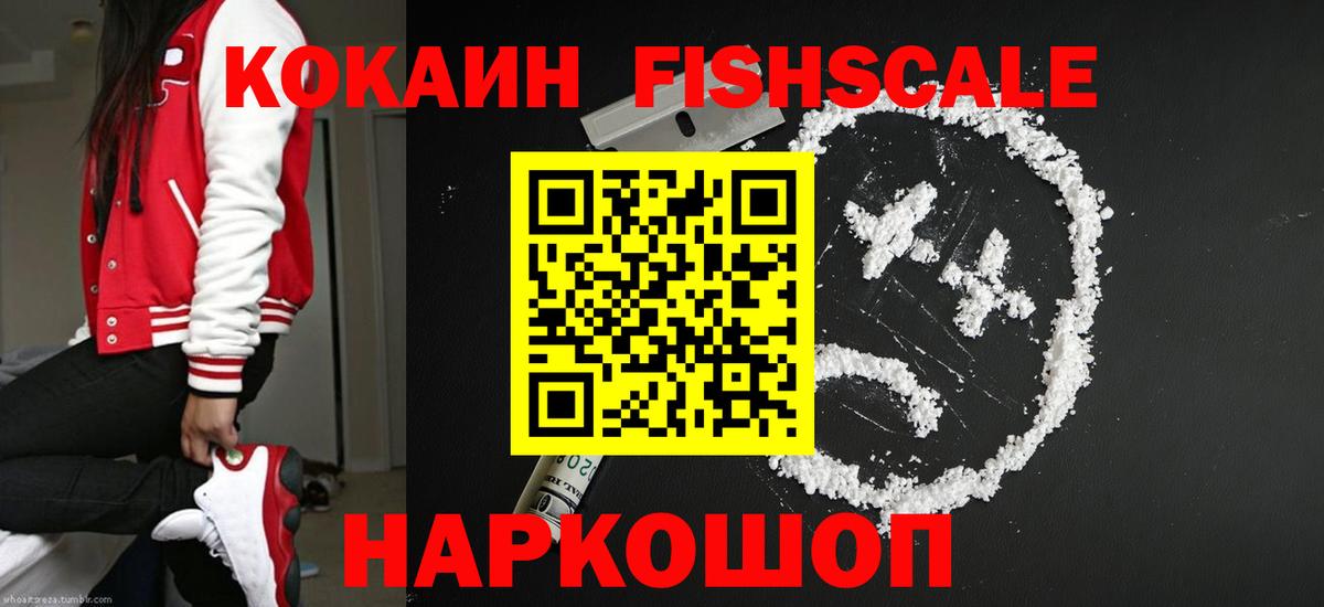 COCAIN Эквадор Ржев