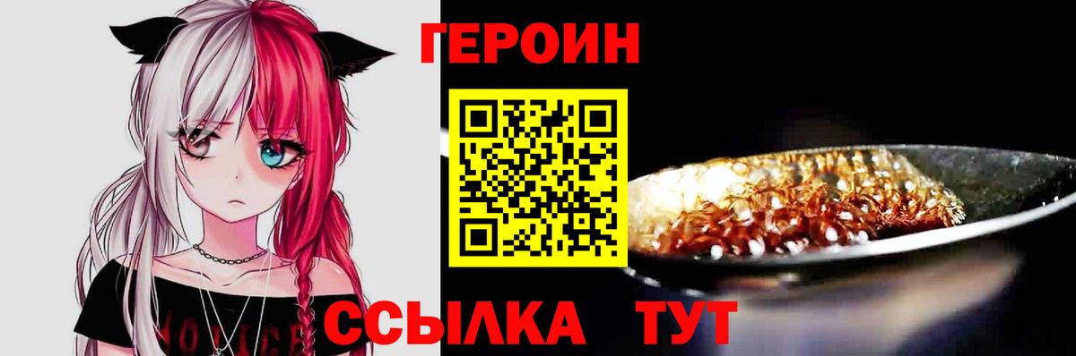 Ржев  Героин Афган  Вход с VPN 