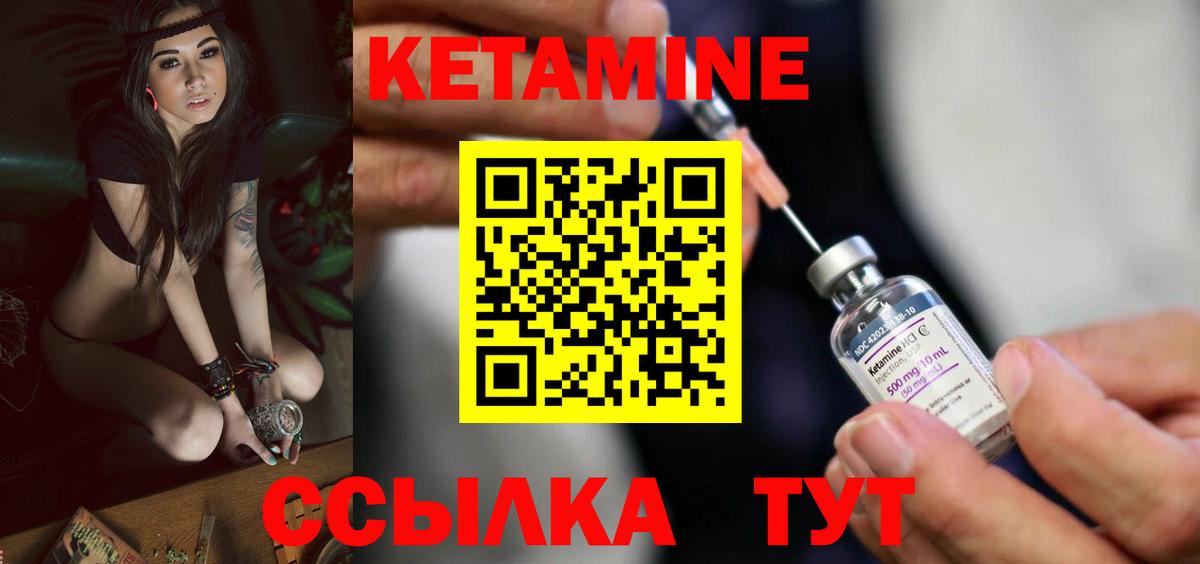 Кетамин ketamine  Кетамин VHQ  Ржев  Вход с VPN 