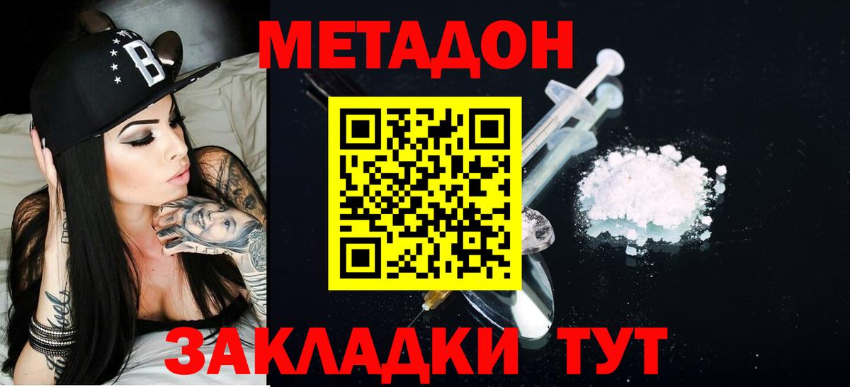 Ржев  Метадон VHQ  это Telegram  Вход с VPN 