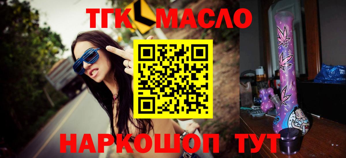 Ржев  купить наркоту  Вход с VPN  Дистиллят ТГК вейп с тгк 