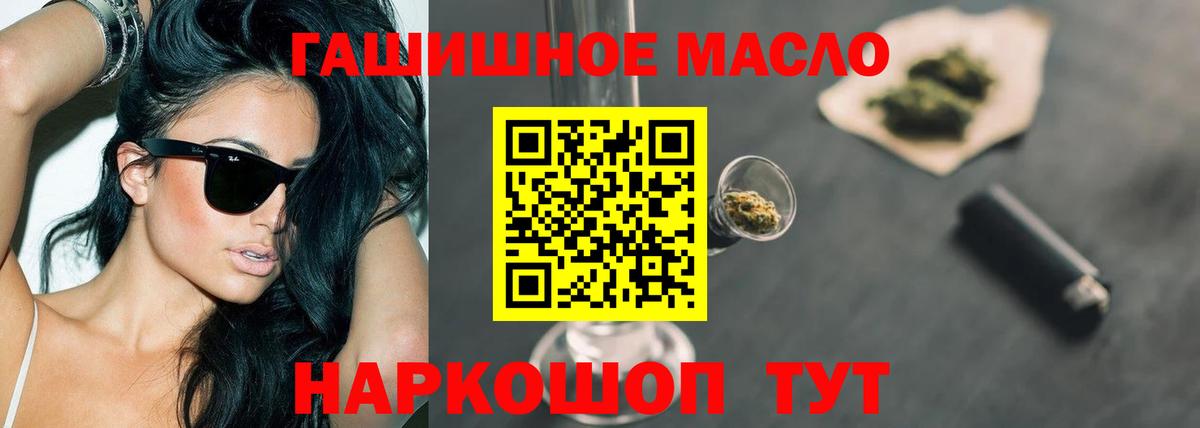 Дистиллят ТГК гашишное масло Ржев